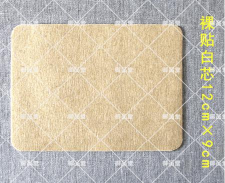 遠(yuǎn)紅外貼裸貼