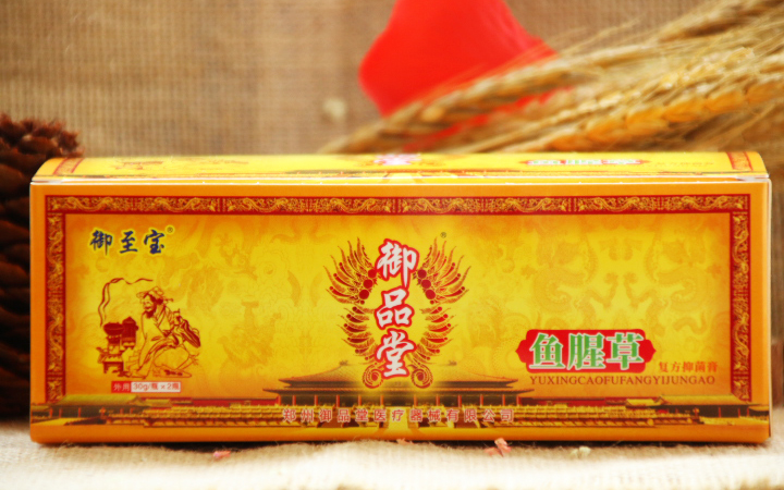 御至寶魚腥草復方抑菌膏