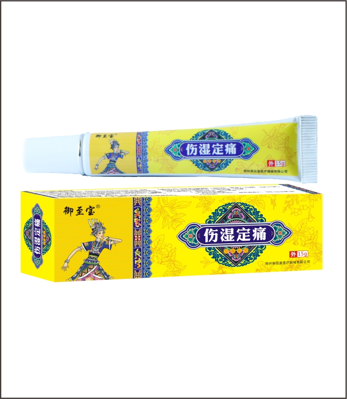 御至寶傷濕定痛乳膏